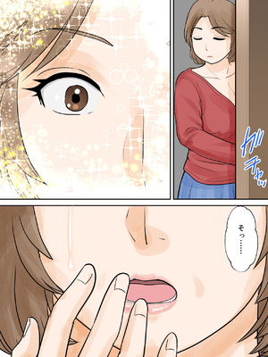 [ふわとろおぱんちゅケーキ] 母子ふたり暮らし 第五章『相愛』_54_ixgt