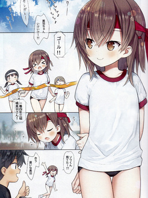 [りとる☆はむれっと (きぃら～☆)] 美羽ちゃんと運動会_05_hati