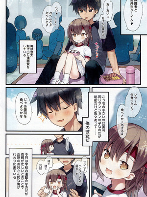 [りとる☆はむれっと (きぃら～☆)] 美羽ちゃんと運動会_06_xtpd