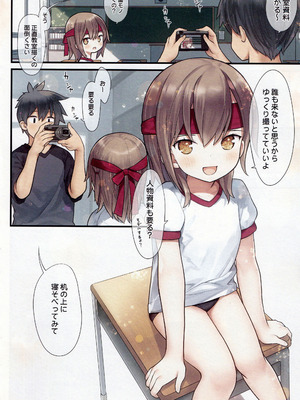 [りとる☆はむれっと (きぃら～☆)] 美羽ちゃんと運動会_08_kpab