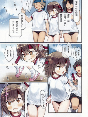 [りとる☆はむれっと (きぃら～☆)] 美羽ちゃんと運動会_28_ckof