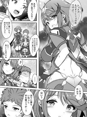 [クエン酸回路 (ガイロウ)] ホムラと一日中Hしまくる本 (ゼノブレイド2) [DL版]_03_nxxt