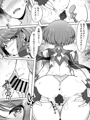 [クエン酸回路 (ガイロウ)] ホムラと一日中Hしまくる本 (ゼノブレイド2) [DL版]_10_jmjn