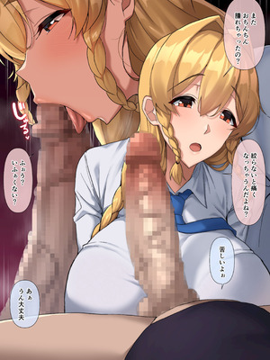 [ドライアス一世] 無知すぎた彼女は…♥_02_pqgk