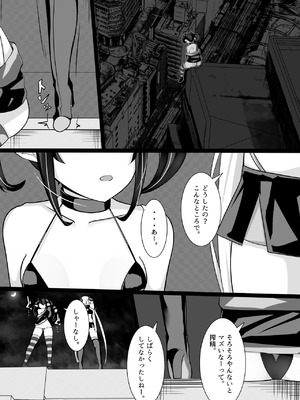 [パワードコアラ] 搾精メスガキサキュバスを返り討ちわからせする話_02_cjij