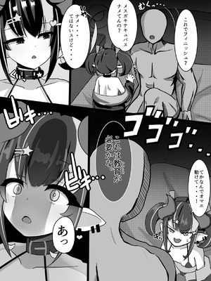 [パワードコアラ] 搾精メスガキサキュバスを返り討ちわからせする話_07_essq