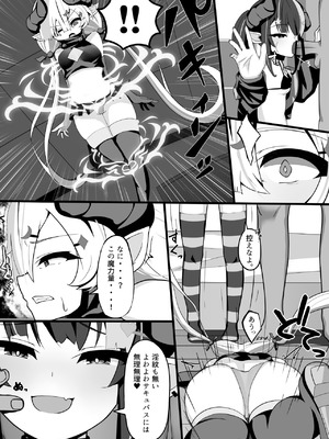 [パワードコアラ] 搾精メスガキサキュバスを返り討ちわからせする話_15_ikeu