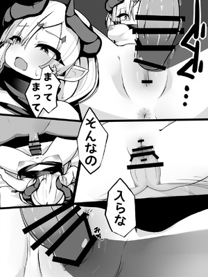 [パワードコアラ] 搾精メスガキサキュバスを返り討ちわからせする話_26_hpbj