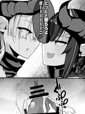 [パワードコアラ] 搾精メスガキサキュバスを返り討ちわからせする話_38_bohj