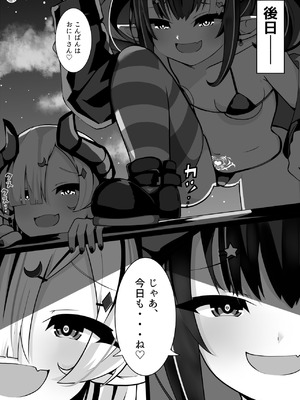 [パワードコアラ] 搾精メスガキサキュバスを返り討ちわからせする話_46_elhx