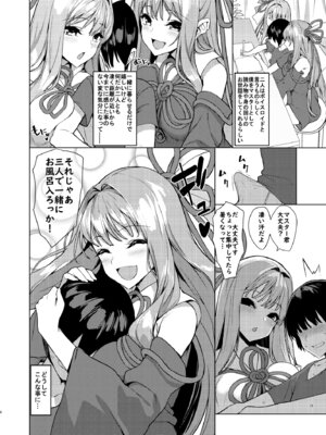 [ヤッてみよう! (ヤッペン)] お姉ちゃんは琴葉姉妹さん (VOICEROID) [DL版]_03_pdyx