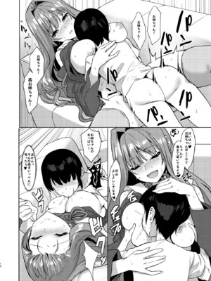 [ヤッてみよう! (ヤッペン)] お姉ちゃんは琴葉姉妹さん (VOICEROID) [DL版]_17_hcff