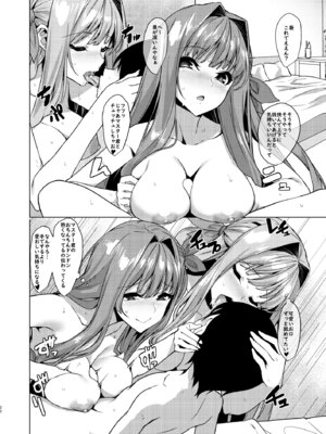 [ヤッてみよう! (ヤッペン)] お姉ちゃんは琴葉姉妹さん (VOICEROID) [DL版]_21_jjxo