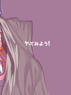 [ヤッてみよう! (ヤッペン)] お姉ちゃんは琴葉姉妹さん (VOICEROID) [DL版]_26_gule