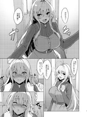 [ヤッてみよう! (ヤッペン)] 恋人は弦巻マキさん (VOICEROID) [DL版]_04_wlmv