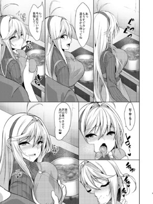 [ヤッてみよう! (ヤッペン)] 恋人は弦巻マキさん (VOICEROID) [DL版]_08_vhhi