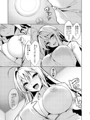 [ヤッてみよう! (ヤッペン)] 恋人は弦巻マキさん (VOICEROID) [DL版]_14_kkkm