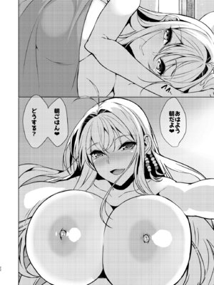 [ヤッてみよう! (ヤッペン)] 恋人は弦巻マキさん (VOICEROID) [DL版]_21_nsnu