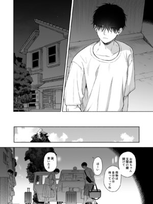 [不可不可 (関谷 あさみ)] 可惜夜の悪魔 [DL版]_004_ijpg