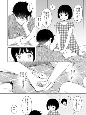 [不可不可 (関谷 あさみ)] 可惜夜の悪魔 [DL版]_008_okgp