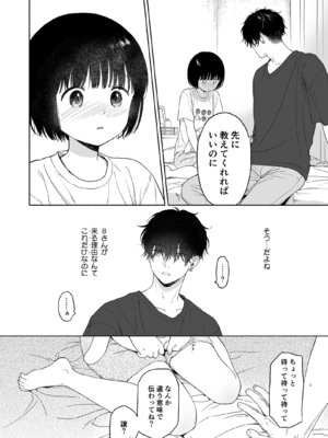 [不可不可 (関谷 あさみ)] 可惜夜の悪魔 [DL版]_012_meoh