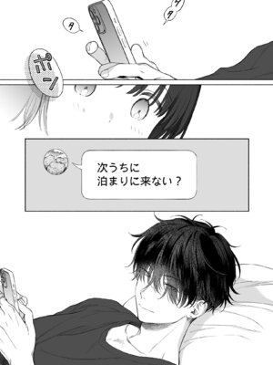 [不可不可 (関谷 あさみ)] 可惜夜の悪魔 [DL版]_015_nrmq