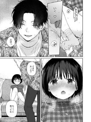 [不可不可 (関谷 あさみ)] 可惜夜の悪魔 [DL版]_025_xgya