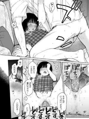 [不可不可 (関谷 あさみ)] 可惜夜の悪魔 [DL版]_030_gphl