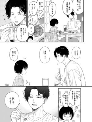 [不可不可 (関谷 あさみ)] 可惜夜の悪魔 [DL版]_035_mxcx