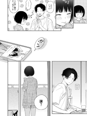 [不可不可 (関谷 あさみ)] 可惜夜の悪魔 [DL版]_036_mvdv