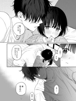 [不可不可 (関谷 あさみ)] 可惜夜の悪魔 [DL版]_048_gsyv