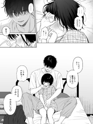 [不可不可 (関谷 あさみ)] 可惜夜の悪魔 [DL版]_049_eald