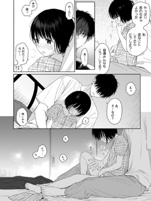 [不可不可 (関谷 あさみ)] 可惜夜の悪魔 [DL版]_050_svgf