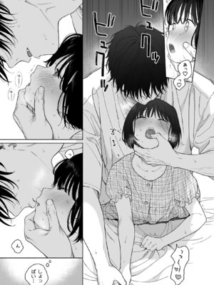 [不可不可 (関谷 あさみ)] 可惜夜の悪魔 [DL版]_063_lefa