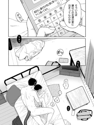 [不可不可 (関谷 あさみ)] 可惜夜の悪魔 [DL版]_088_keta