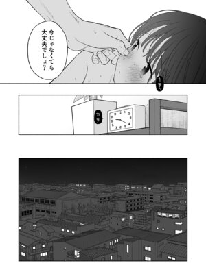 [不可不可 (関谷 あさみ)] 可惜夜の悪魔 [DL版]_090_itsv