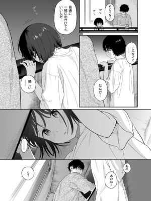 [不可不可 (関谷 あさみ)] 可惜夜の悪魔 [DL版]_093_xgbf