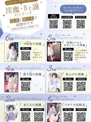 [不可不可 (関谷 あさみ)] 可惜夜の悪魔 [DL版]_114_wifl