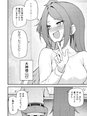 [忘らるる手紙 (びんせん)] 例えばこんなミリオンシアター vol.19 十年後の大神環 (アイドルマスター ミリオンライブ!) [DL版]_03_jmqi