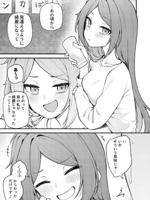 [忘らるる手紙 (びんせん)] 例えばこんなミリオンシアター vol.19 十年後の大神環 (アイドルマスター ミリオンライブ!) [DL版]_04_ufcv