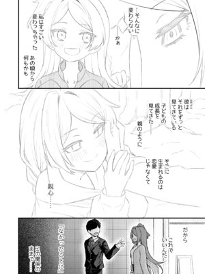 [忘らるる手紙 (びんせん)] 例えばこんなミリオンシアター vol.19 十年後の大神環 (アイドルマスター ミリオンライブ!) [DL版]_07_vwyl