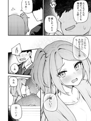 [忘らるる手紙 (びんせん)] 例えばこんなミリオンシアター vol.19 十年後の大神環 (アイドルマスター ミリオンライブ!) [DL版]_11_uuat