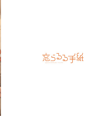 [忘らるる手紙 (びんせん)] 例えばこんなミリオンシアター vol.19 十年後の大神環 (アイドルマスター ミリオンライブ!) [DL版]_26_cucn