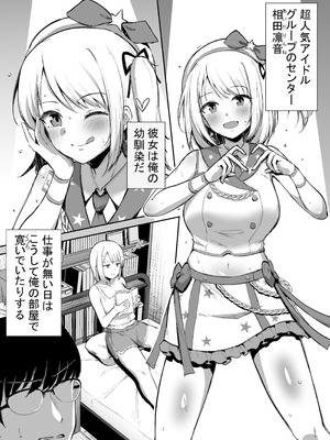 [生食デ腹壊ス民 (桐野キョウスケ)] 国民的アイドルの気持ちいい穴～本番編～ [DL版]_02_abaf