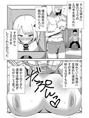 [生食デ腹壊ス民 (桐野キョウスケ)] 国民的アイドルの気持ちいい穴～本番編～ [DL版]_03_dhhe