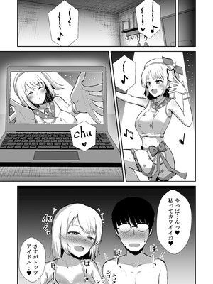 [生食デ腹壊ス民 (桐野キョウスケ)] 国民的アイドルの気持ちいい穴～本番編～ [DL版]_18_gpgh