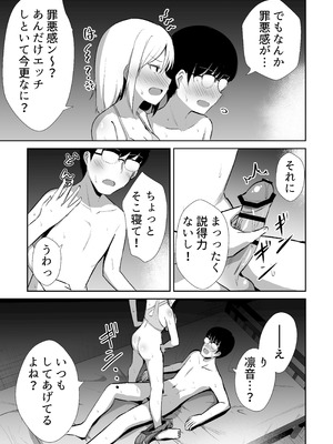 [生食デ腹壊ス民 (桐野キョウスケ)] 国民的アイドルの気持ちいい穴～本番編～ [DL版]_20_owdy