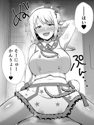 [生食デ腹壊ス民 (桐野キョウスケ)] 国民的アイドルの気持ちいい穴～本番編～ [DL版]_29_ldoe