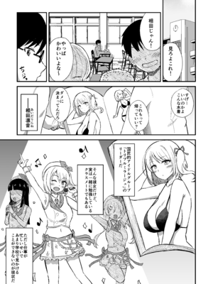 [生食デ腹壊ス民 (桐野キョウスケ)] 国民的人気アイドルの気持ちいい穴〜フェラホール編〜 [DL版]_02_desa