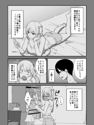 [生食デ腹壊ス民 (桐野キョウスケ)] 国民的人気アイドルの気持ちいい穴〜フェラホール編〜 [DL版]_03_utmk